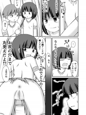 [PLEIADES☆FORTUNE (蟹山ゆうすけ)] たいむすりっぷ! [DL版]_17