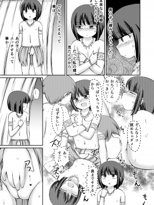 [PLEIADES☆FORTUNE (蟹山ゆうすけ)] たいむすりっぷ! [DL版]_11