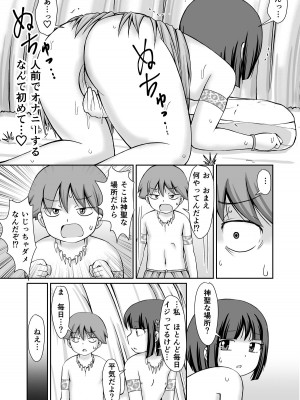 [PLEIADES☆FORTUNE (蟹山ゆうすけ)] たいむすりっぷ! [DL版]_19