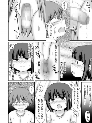 [PLEIADES☆FORTUNE (蟹山ゆうすけ)] たいむすりっぷ! [DL版]_22