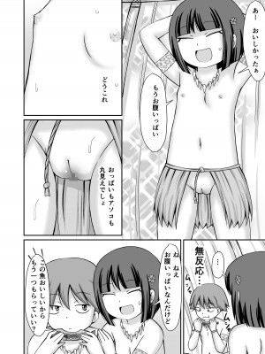 [PLEIADES☆FORTUNE (蟹山ゆうすけ)] たいむすりっぷ! [DL版]_16