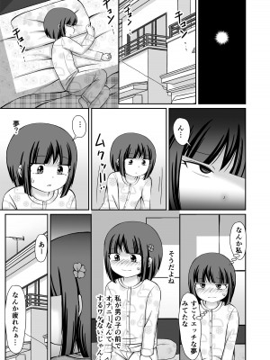 [PLEIADES☆FORTUNE (蟹山ゆうすけ)] たいむすりっぷ! [DL版]_27