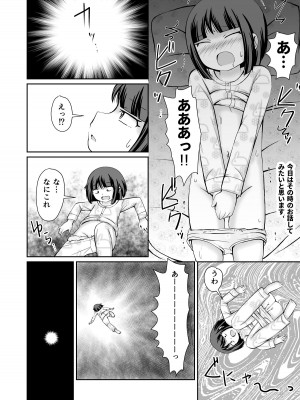 [PLEIADES☆FORTUNE (蟹山ゆうすけ)] たいむすりっぷ! [DL版]_04