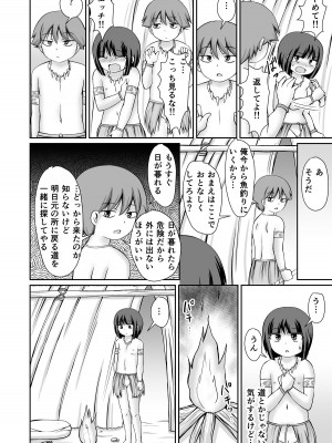 [PLEIADES☆FORTUNE (蟹山ゆうすけ)] たいむすりっぷ! [DL版]_10