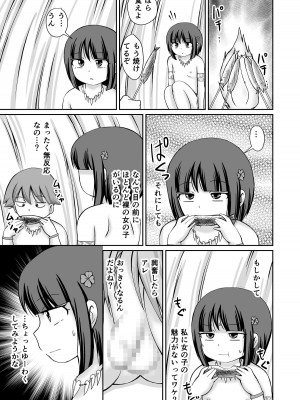 [PLEIADES☆FORTUNE (蟹山ゆうすけ)] たいむすりっぷ! [DL版]_15