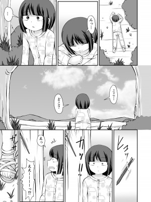 [PLEIADES☆FORTUNE (蟹山ゆうすけ)] たいむすりっぷ! [DL版]_05