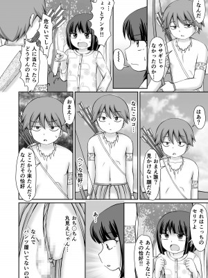 [PLEIADES☆FORTUNE (蟹山ゆうすけ)] たいむすりっぷ! [DL版]_06