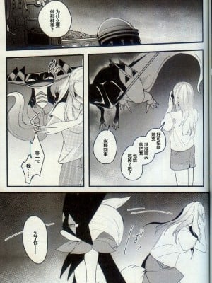 [Lomelette (らっしー)] 二面相 (ポケットモンスター) [逃亡者×真不可视汉化组]_14
