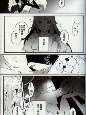 [Lomelette (らっしー)] 二面相 (ポケットモンスター) [逃亡者×真不可视汉化组]_08