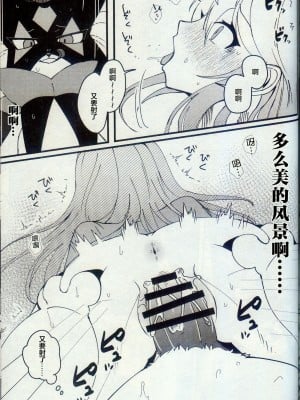 [Lomelette (らっしー)] 二面相 (ポケットモンスター) [逃亡者×真不可视汉化组]_22