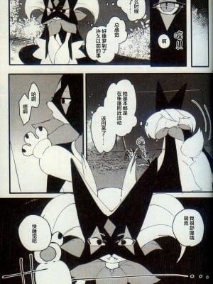 [Lomelette (らっしー)] 二面相 (ポケットモンスター) [逃亡者×真不可视汉化组]_06