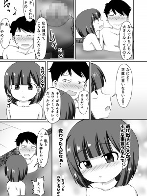 [PLEIADES☆FORTUNE (蟹山ゆうすけ)] 誘惑のスーパー銭湯 [DL版]_09