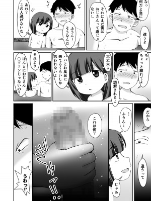 [PLEIADES☆FORTUNE (蟹山ゆうすけ)] 誘惑のスーパー銭湯 [DL版]_08
