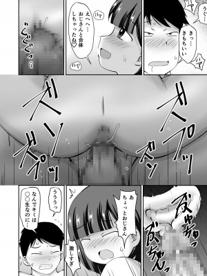 [PLEIADES☆FORTUNE (蟹山ゆうすけ)] 誘惑のスーパー銭湯 [DL版]_24