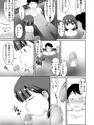 [PLEIADES☆FORTUNE (蟹山ゆうすけ)] 誘惑のスーパー銭湯 [DL版]_11