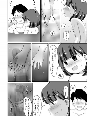 [PLEIADES☆FORTUNE (蟹山ゆうすけ)] 誘惑のスーパー銭湯 [DL版]_20