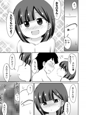 [PLEIADES☆FORTUNE (蟹山ゆうすけ)] 誘惑のスーパー銭湯 [DL版]_21