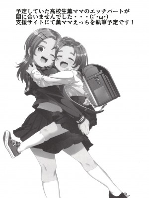 [Waage (shift)] かおるしあわせでーっ!! (アイドルマスター シンデレラガールズ) [DL版]_23