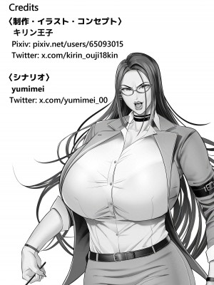 [エロ森 (キリン王子、yumimei)] 紅の調教師 [DL版]_39