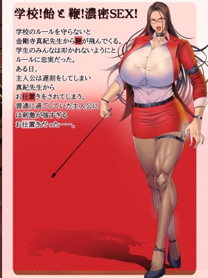 [エロ森 (キリン王子、yumimei)] 紅の調教師 [DL版]_42