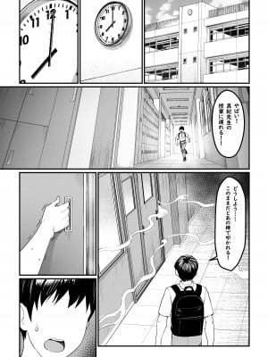 [エロ森 (キリン王子、yumimei)] 紅の調教師 [DL版]_03