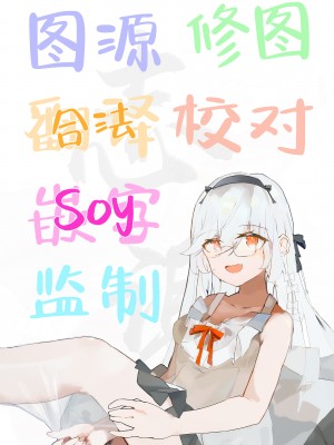 [ドゥームブレイク] パンデモニウム・あまあま・デーモン (ブルーアーカイブ)｜万魔殿的香香甜甜恶魔 [白杨汉化组] [DL版]_16