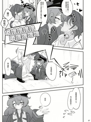 [ドゥームブレイク] パンデモニウム・あまあま・デーモン (ブルーアーカイブ)｜万魔殿的香香甜甜恶魔 [白杨汉化组] [DL版]_05