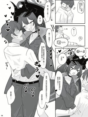 [ドゥームブレイク] パンデモニウム・あまあま・デーモン (ブルーアーカイブ)｜万魔殿的香香甜甜恶魔 [白杨汉化组] [DL版]_06