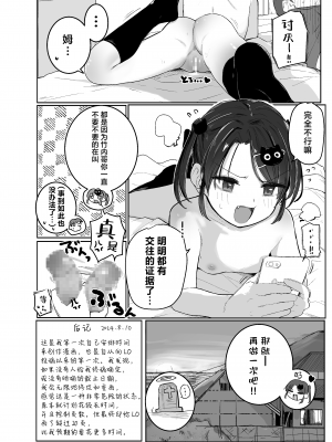 [きのもと杏] おじさん手伝って!!｜叔叔帮帮我 [白杨汉化组]_20