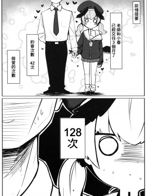(C104) [へそのゴマ油 (へこまん)] 獣性えくすぷろーじょん (ブルーアーカイブ) [臭鼬娘漢化組]_04