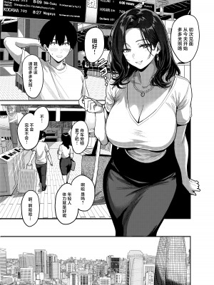 [坂本商店 (西沢みずき)] ギャルとめっちゃ生ハメ中出しえっちするハナシ #1 [中国翻訳] [DL版]_14