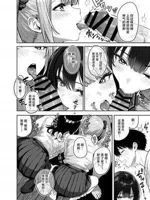 [坂本商店 (西沢みずき)] ギャルとめっちゃ生ハメ中出しえっちするハナシ #1 [中国翻訳] [DL版]_03