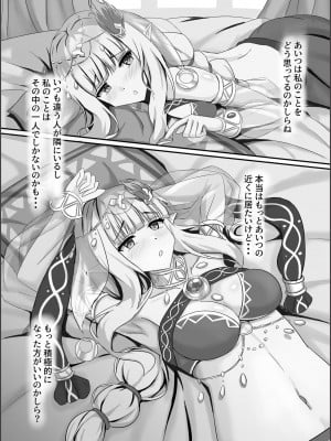 (C104) [たみま屋 (たみま)] サレンの秘めてる胸の内 (プリンセスコネクト!Re：Dive)_04