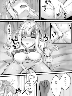 (C104) [たみま屋 (たみま)] サレンの秘めてる胸の内 (プリンセスコネクト!Re：Dive)_10