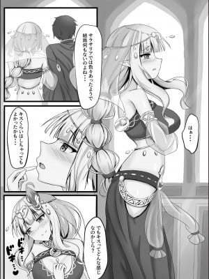 (C104) [たみま屋 (たみま)] サレンの秘めてる胸の内 (プリンセスコネクト!Re：Dive)_03