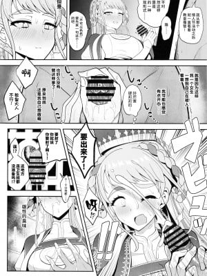 (C103) [ニャリャポンガ (世界最速のパンダ)] ヨハンナ・ハード (Fate／Grand Order) [不咕鸟汉化组]_09