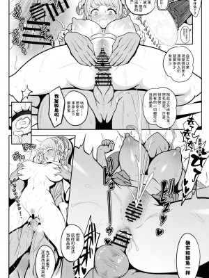 (C103) [ニャリャポンガ (世界最速のパンダ)] ヨハンナ・ハード (Fate／Grand Order) [不咕鸟汉化组]_29