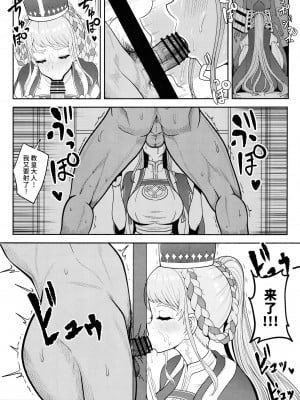(C103) [ニャリャポンガ (世界最速のパンダ)] ヨハンナ・ハード (Fate／Grand Order) [不咕鸟汉化组]_11
