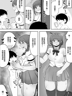 [ラット] 近親と隣人 ママに内緒でお隣の子持ちママとどすけべエッチしてます [中国翻訳]_23