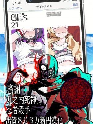 [極東工務店 (菊のすけまる)] GIRLFriend's 21 (ブルーアーカイブ) [天满宫汉化组] [DL版]