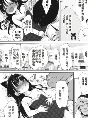 (C104) [備前式ロロップ (備前)] 兄の手も借りたい [甜族星人x我不看本子汉化]_06