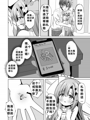 [桜水晶 (夜桜ソウキ)] お兄ちゃんのことが大好きな妹が幸せになるお話 [中国翻訳] [DL版]_18