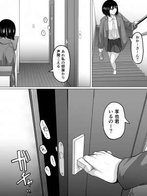 [黒ごま製造工場 (ごまゴリラ)] 崩壊家族_53