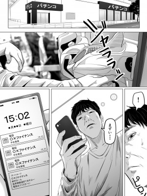 [黒ごま製造工場 (ごまゴリラ)] 崩壊家族_51