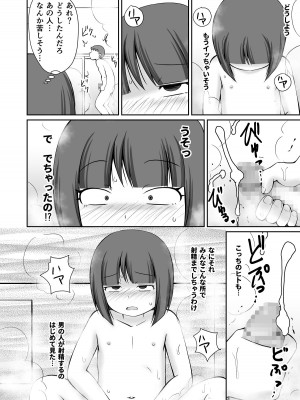 [PLEIADES☆FORTUNE (蟹山ゆうすけ)]  銭湯の男湯で露出おなにぃしちゃう女の子のお話 [DL版]_18