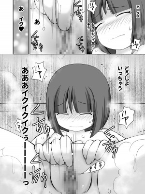 [PLEIADES☆FORTUNE (蟹山ゆうすけ)]  銭湯の男湯で露出おなにぃしちゃう女の子のお話 [DL版]_19