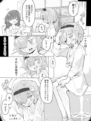 [サメ工房] くすぐり閉鎖病棟_04