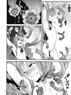 [黒猫館モンプチ (ヤミザワ)] 狼とキノコと香辛料 (狼と香辛料) [DL版]_09