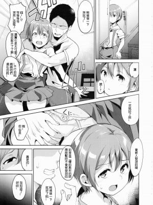 [リンゴヤ (あるぷ)]星空凜系列(ラブライブ!)_1-03
