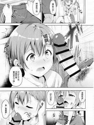 [リンゴヤ (あるぷ)]星空凜系列(ラブライブ!)_1-05